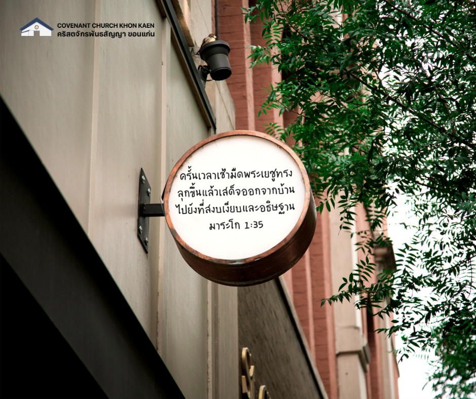 คุณเคยไหม? ที่ตื่นมาตั้งแต่เช้าตรู่ เพื่อที่จะมีเวลานั่งชิลล์ไม่ต้องทำกิจวัตรประจำวันอะไร แค่นั่งฟังเสียงธรรมชาติ เสียงลมพัดเบาๆ ดูสิ่งต่างๆที่ยังคงหลับไหล มันเป็นช่วงเวลาทอง เป็นช่วงเวลาที่ล้ำค่า เป็นช่วงเวลาที่เรียกว่า “ช่วงเวลาก่อนที่โลกจะตื่น”